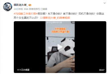 冯绍峰工作室辟谣夜会两女：别给哥编故事了-融党建互动平台