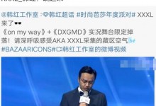 韩红回应“小号”被曝：这好像是公开的秘密？-融党建互动平台