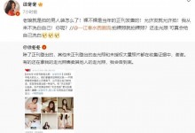 徐冬冬怒批贩卖走光照牟利行为 称将会告到底-融党建互动平台