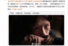 被章子怡眼神硬控20秒 《酱园弄》发布人脸滴血海报-融党建互动平台