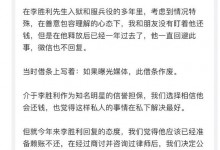 曝李胜利欠款百万不归还 多次躲避追债人信息-融党建互动平台