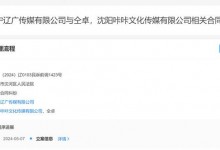 工作室已起诉仝卓 此前仝卓工作室曾公开讨债-融党建互动平台