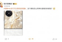 荣耀首款小折叠手机V Flip真机图泄露：边框极窄-融党建互动平台