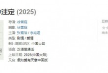 《我们的命中注定》主演曝光 翻拍自《假如爱有天意》-融党建互动平台