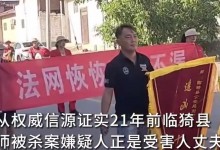 山西女教师被杀案嫌疑人系其丈夫 曾自首又翻供-融党建互动平台