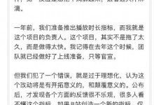 B站社区与产品负责人道歉 取消播放时长指标外显改版-融党建互动平台