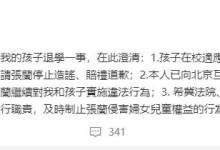 大S否认儿子被退学 让张兰停止造谣、赔礼道歉-融党建互动平台