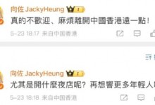 向佐怒斥李胜利：离中国香港远一点 开什么夜店呢？-融党建互动平台