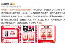 天猫618增发千万张超大额购物券 618红包领取时间攻略-融党建互动平台