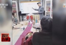 忽悠老人停药用家用电器治病 揭秘“涉老”的“忽悠”套路-融党建互动平台