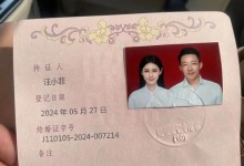 汪小菲晒结婚证 官宣与女友Mandy领证-融党建互动平台