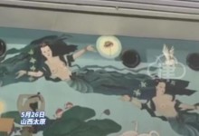 太原车站候车厅内壁画引争议 当事人：衣不蔽体 十分不雅-融党建互动平台