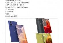 摩托罗拉Moto G85手机参数再曝光：6.67英寸屏幕-融党建互动平台