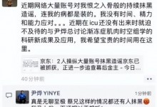 蔡磊回应被造谣装病 ：没有时间精力应对 一度住进ICU-融党建互动平台