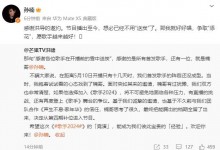 《歌手2024》官宣孙楠 制片人发文感谢孙楠“雪中送炭”-融党建互动平台