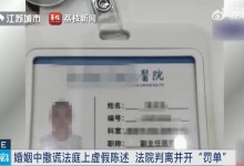 女子发现丈夫没工作起诉离婚 名为“高知”实为“三无”人员-融党建互动平台