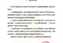 张峻豪与异性存在不恰当言语互动 但否认有恋爱-融党建互动平台
