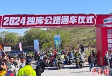 新疆独库公路6月1日正式通车-融党建互动平台