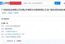 张继科被前合作品牌方起诉 案由为服务合同纠纷-融党建互动平台