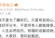 吴哲晗承认恋爱 吴哲晗赵毅劼官宣恋情-融党建互动平台