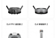 大疆穿越机DJI Avata 2新增4K/100fps慢动作录制-融党建互动平台