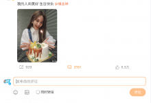 李荣浩连续十年为杨丞琳庆生 杨丞琳回复了李荣浩-融党建互动平台