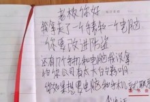 小偷行窃后留纸条:你要改进防盗 当天下午就被抓！-融党建互动平台