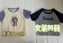 专家回应女装越做越小 网友：这是故意在制造焦虑-融党建互动平台