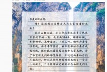 云台山回应瀑布源头是水管 网友：瀑布也是要上下班的-融党建互动平台