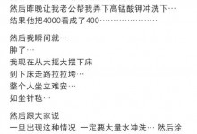 张婉婷产后被高锰酸钾灼伤 只因老公调错比例-融党建互动平台