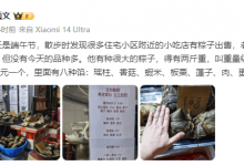 张颂文晒108元重量级粽子王 有八种馅-融党建互动平台