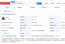张若昀父亲持股公司被吊销 已被列入经营异常名录-融党建互动平台