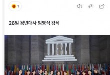 SEVENTEEN被联合国教科文组织任命为亲善大使-融党建互动平台