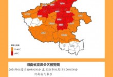 河南省已达到轻度干旱等级 多地气温将超40℃ 发布高温红色预警-融党建互动平台