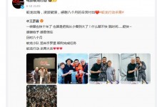 林超贤新片《蛟龙行动》杀青 将于2025年上映-融党建互动平台