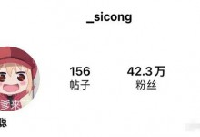 王思聪换ins头像 头像配文“你爹来了”-融党建互动平台