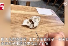 孩子吃水饺狂哭不止 家长拔出针头 店长：给猪打针时断裂残留-融党建互动平台