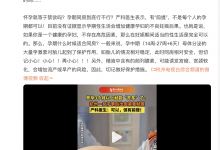 杭州女子孕期同房出血紧急就医 医生：不是每个人孕期都可以-融党建互动平台