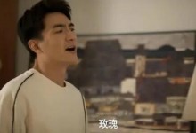 林更新不觉得方协文的付出伟大 称方协文过于大男子主义-融党建互动平台