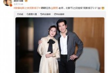 马丽晒与费翔合照：继续“观影搭子2.0”-融党建互动平台