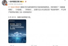 一加Ace 3 Pro全球首发电池新物种 电池容量达6100mAh-融党建互动平台