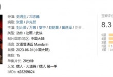 《镖人》漫改真人电影官宣：吴京、谢霆锋出演-融党建互动平台