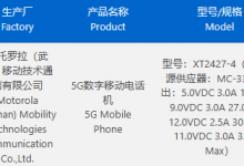 摩托罗拉moto S50 Neo手机通过认证：5000mAh电池-融党建互动平台