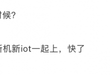 小米小折叠手机MIX Flip下月发布：骁龙8 Gen3处理器-融党建互动平台
