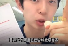 北大博士挑战姜萍竞赛题 7题仅对1道 高考数学140＋-融党建互动平台