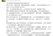 于正回应被拒演：都是我的错 我也很愧疚-融党建互动平台