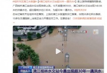 桂林市区漓江水倒灌 出现20多处积水路段-融党建互动平台