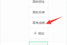 2024年陕西高考成绩查询入口 陕西招生考试信息网官网-融党建互动平台