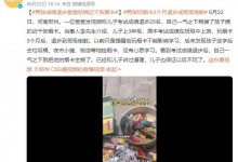 男孩成绩退步 爸爸怒烧近千张烟卡-融党建互动平台