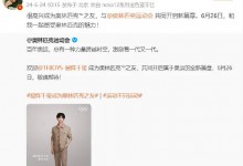 易烊千玺回应成为“奥林匹克之友” ：很高兴-融党建互动平台